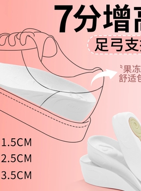隐形内增高鞋垫女不累脚
