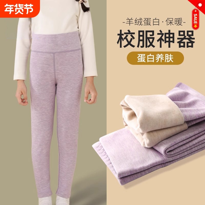 女童秋裤德绒秋冬保暖裤内穿打底绒裤校服神器棉裤儿童冬季薄女孩,童装/婴儿装/亲子装,裤子,淘宝优惠券,粉丝福利购,淘宝优惠卷