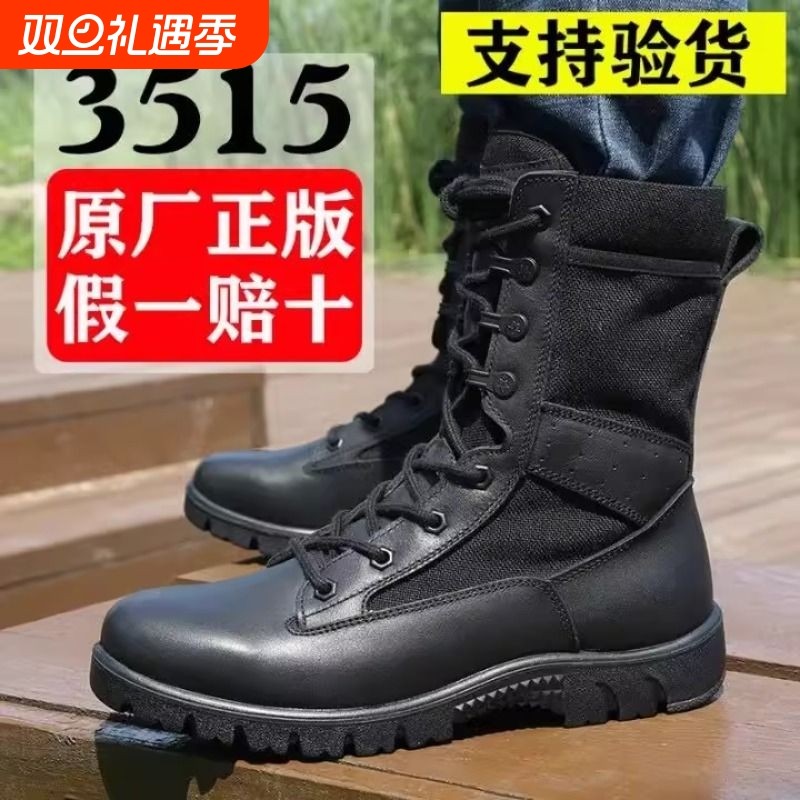 际华3515正品真皮作战男靴户外登山靴高帮防水作训靴高筒皮鞋战术