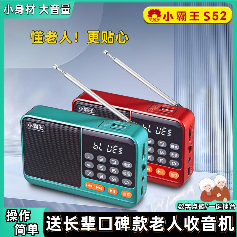 小霸王迷你插卡收音机 蓝牙评书机老人专用随身听 可充电双卡播放