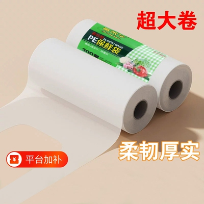 食品级保鲜袋背心式家用冰箱冷冻专用一次性食物分装小号塑料袋子