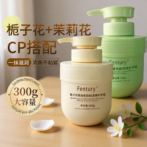 【商超爆款】栀子花维E护手霜