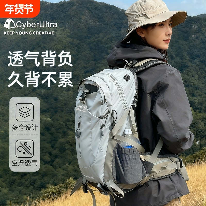 户外登山包女轻便大容量2025新款多功能包男旅游徒步双肩背包防水
