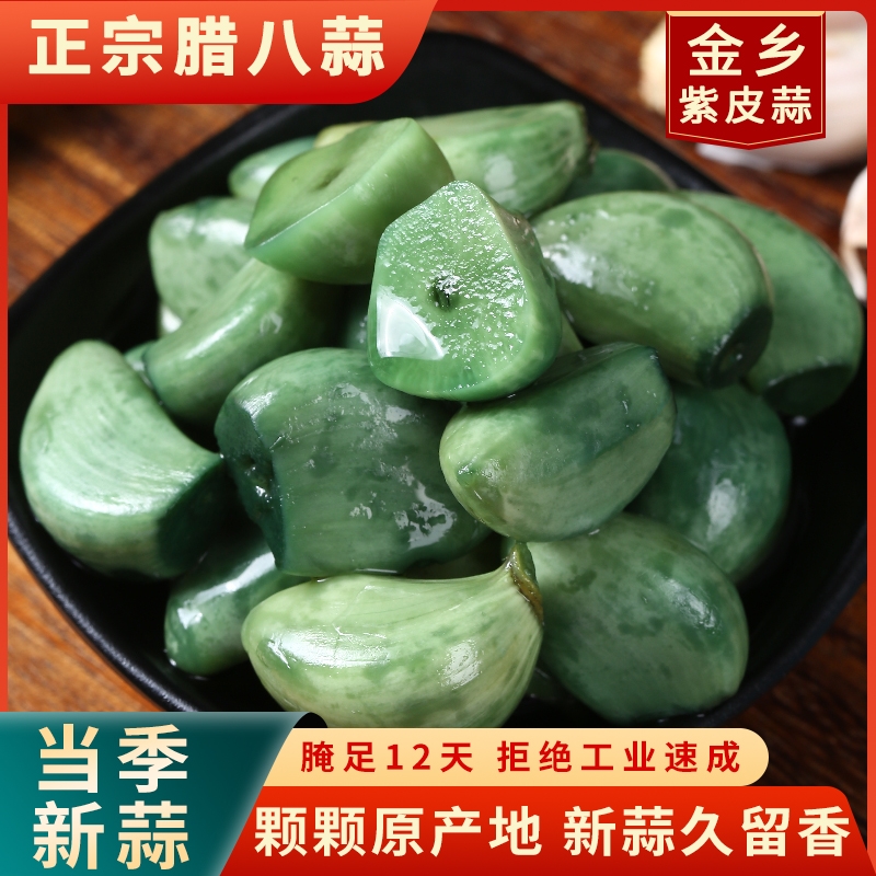 山东腊八蒜腌制泡菜新鲜大蒜酱菜糖醋蒜下饭菜即食咸菜翡翠蒜袋装