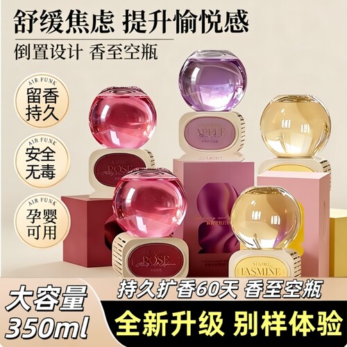 厕所倒置香薰室内家用持久卫生间全新高级香氛卧室空气清新剂除臭