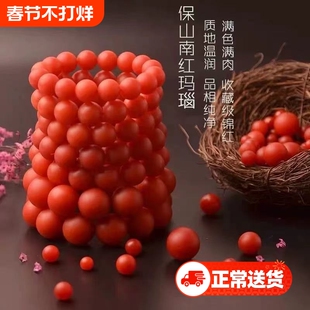 云南保山南红玛瑙仿手链柿子红手串108佛珠锦红宝山货源磨砂凉山