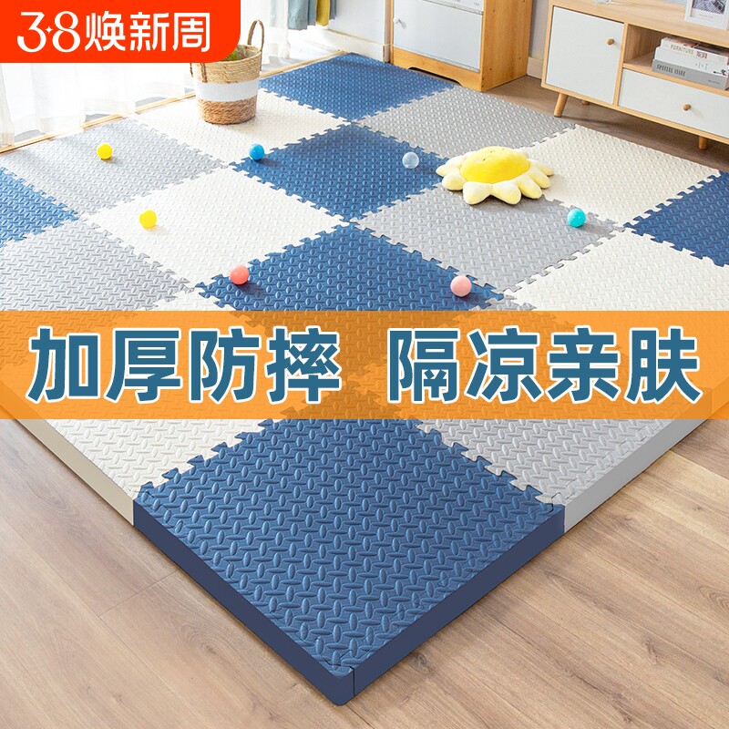 拼接地垫泡沫垫子家用榻榻米卧室爬行垫加厚儿童地板拼图客厅防滑