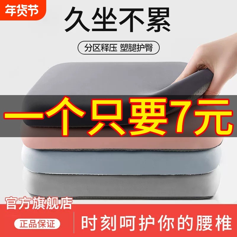四季通用加厚增高海绵坐垫学生凳垫屁垫蒲团绑带记忆棉办公室餐椅,居家布艺,椅垫,淘宝优惠券,粉丝福利购,淘宝优惠卷