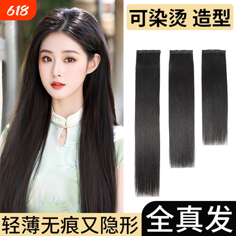 假发片真发三片式接发女长发全真人发增发量蓬松隐形无痕真发发片