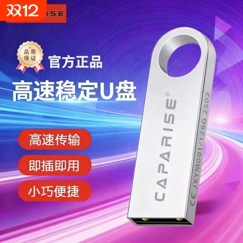 【官方正品】U盘手机电脑两用笔记本台式电脑办公车载usb通用优盘