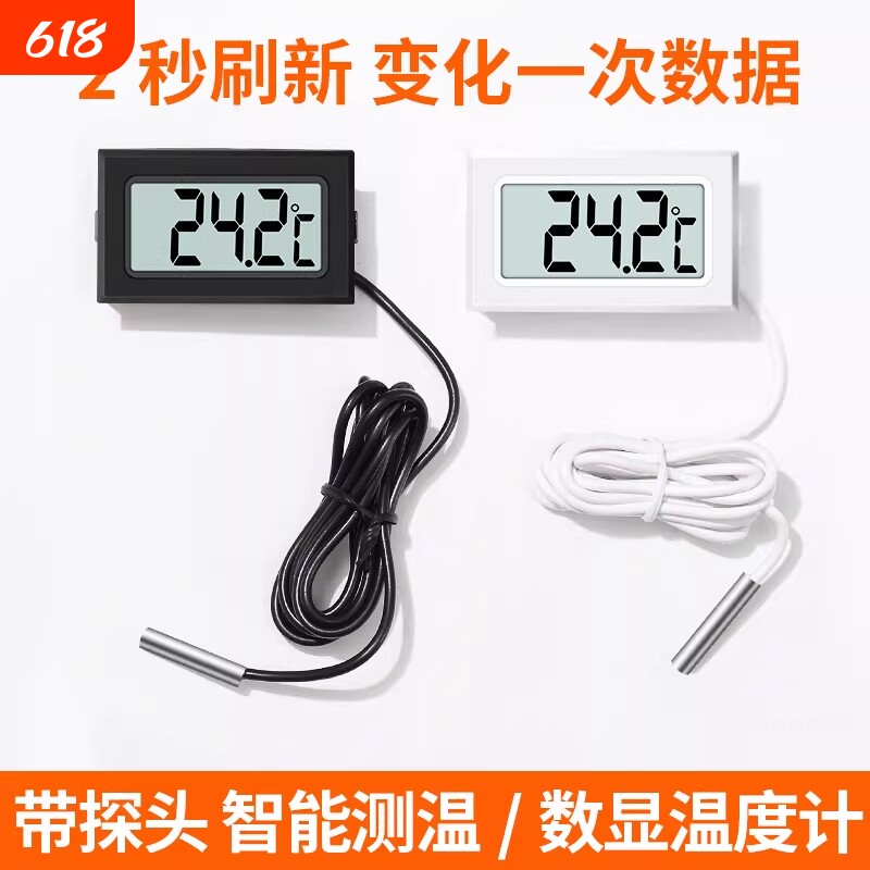 带探头数显温度计高精度鱼缸养殖专用温度计电子温度传感器冰箱