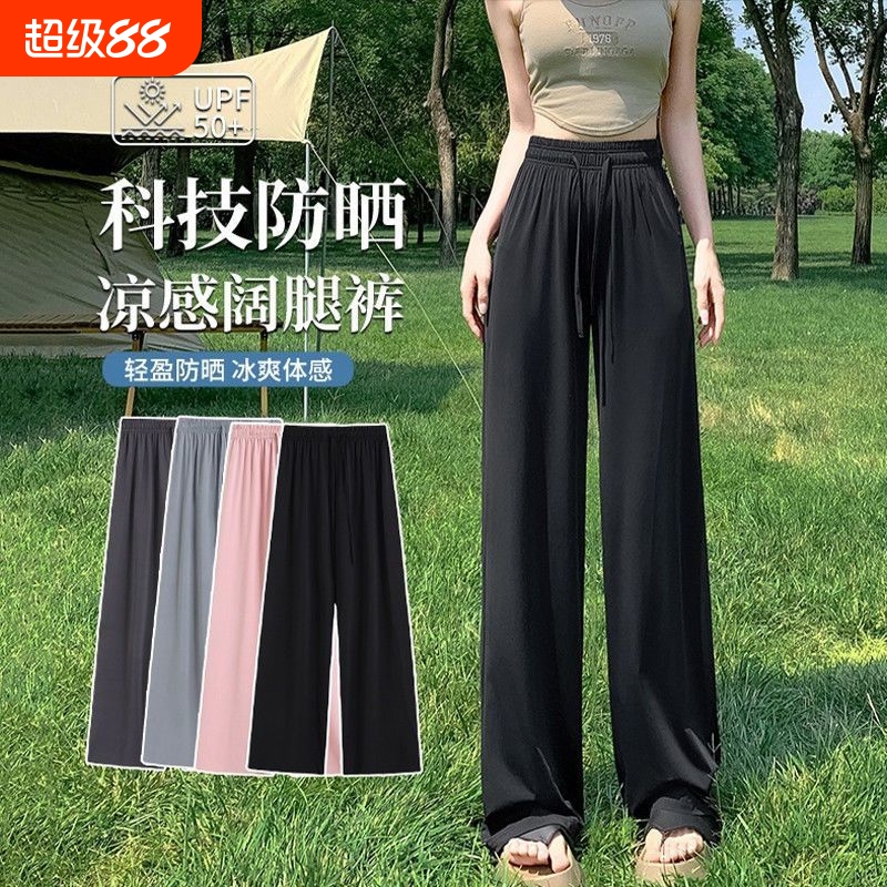 高腰通勤百搭冰丝防晒裤