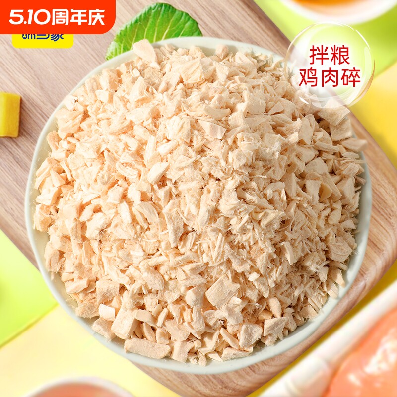 味当家冻干鸡肉碎猫零食猫粮拌粮猫犬鸡胸肉鸡肉粒狗零食鸭肉肉松