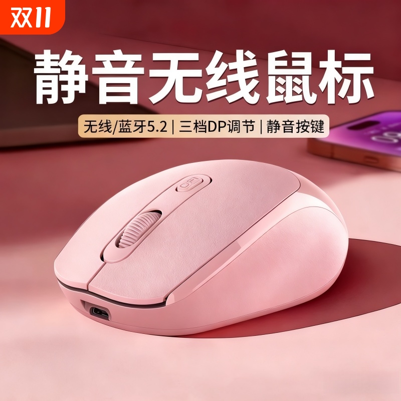 牧佳人无线鼠标蓝牙静音游戏办公充电平板笔记本台式电脑适用联想