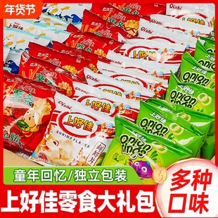 上好佳鲜虾片虾条洋葱圈薯片薯条零食大礼包儿童休闲食品零食小吃