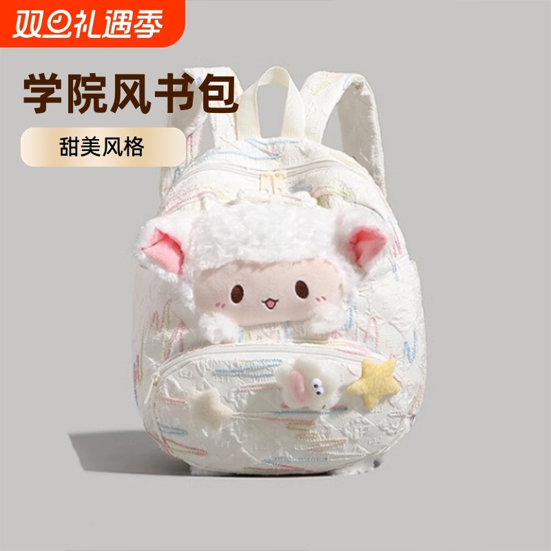 高颜值幼儿园可爱双肩包2025新款女学生书包小羊背包学院风防水