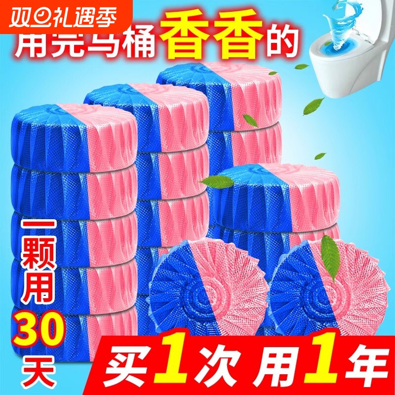 洁厕灵清香型除臭马桶清洁剂洁厕宝蓝泡泡厕所除垢卫生间用品水箱