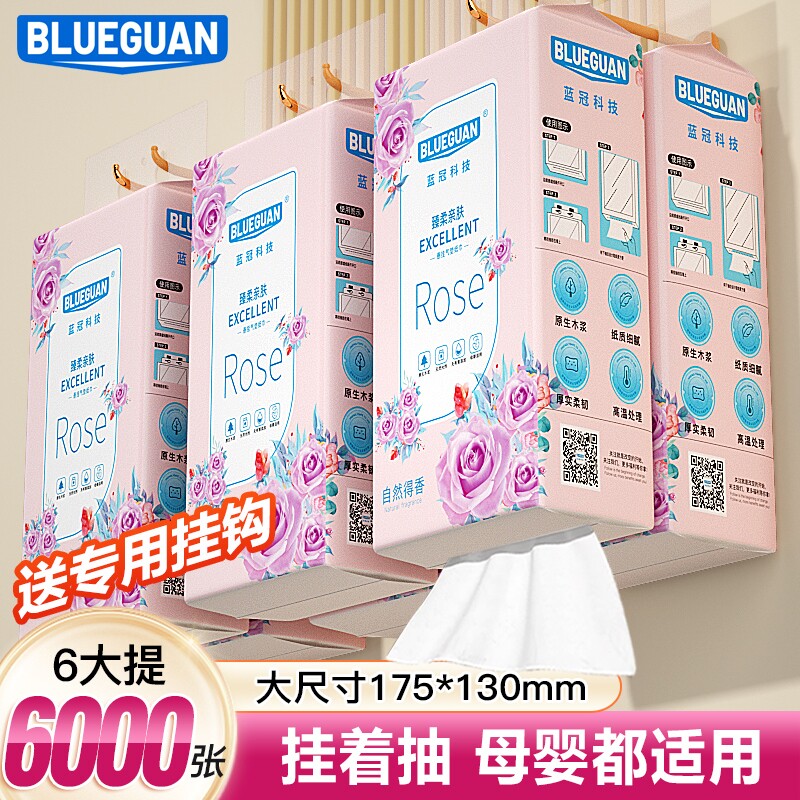 早餐店专用大包悬挂式抽纸实惠装纸巾擦手纸整箱批发厕所卫生纸巾