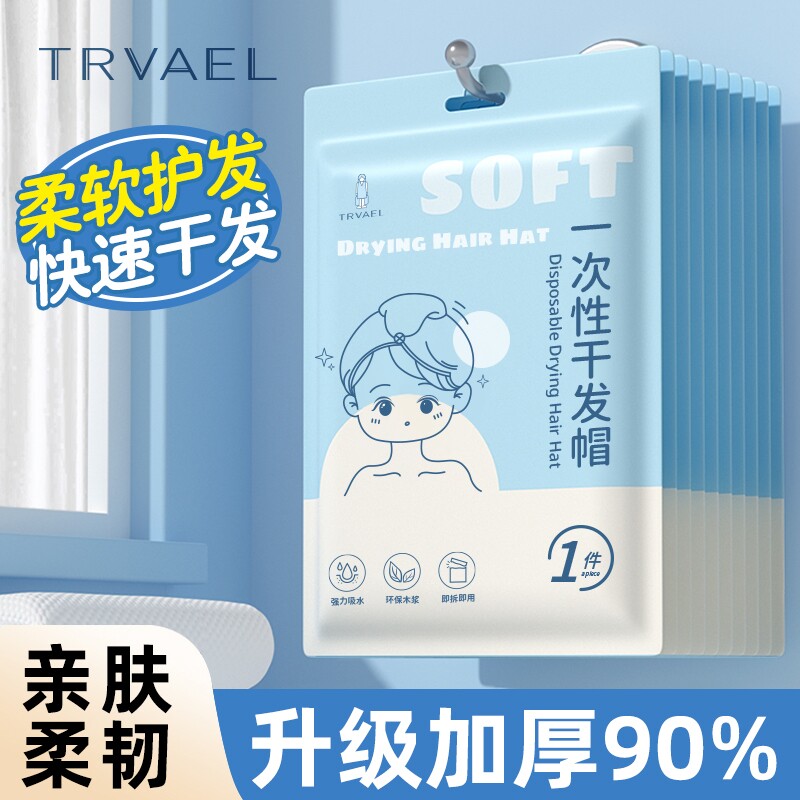 一次性干发帽女加厚强吸水速干擦头毛巾便携独立包装浴帽旅行压缩