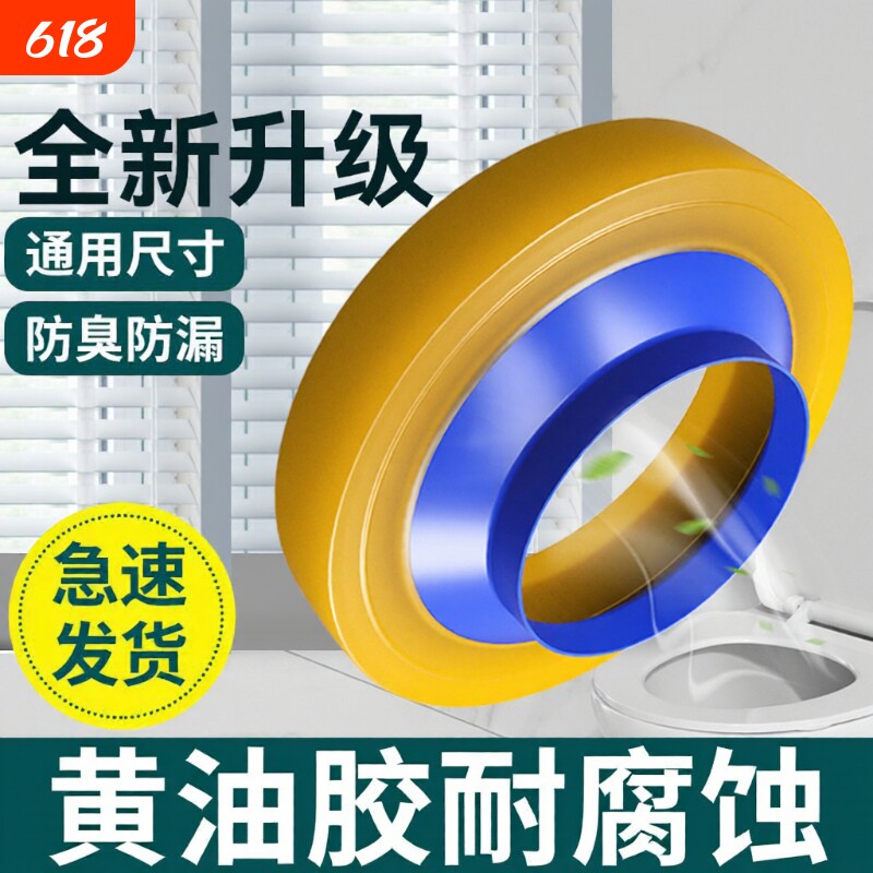 马桶法兰密封圈防臭防漏水加厚胶圈垫圈通用型下水坐便器配件大全