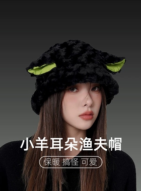 小羊耳朵渔夫帽冬季可爱保暖帽