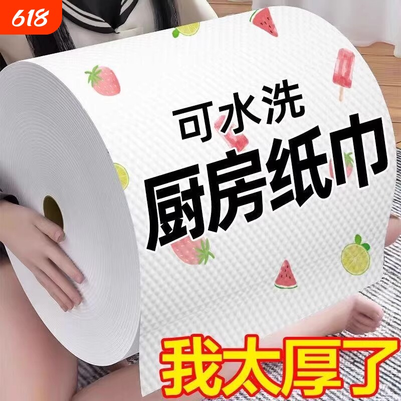 一次性懒人抹布干湿两用吸油清洁用品厨房用纸专用纸巾洗碗布吸水