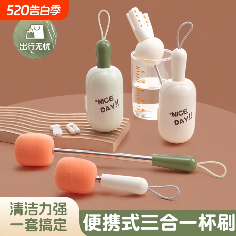 长柄杯刷便携三合一奶瓶刷清洁刷海绵刷清洗神器吸管刷杯子折叠