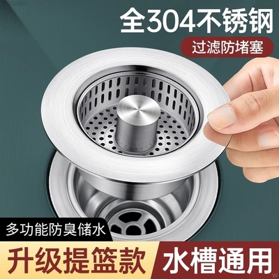 不锈钢厨房水槽过滤网弹跳芯下水器洗碗池洗菜盆漏水塞防臭过滤器