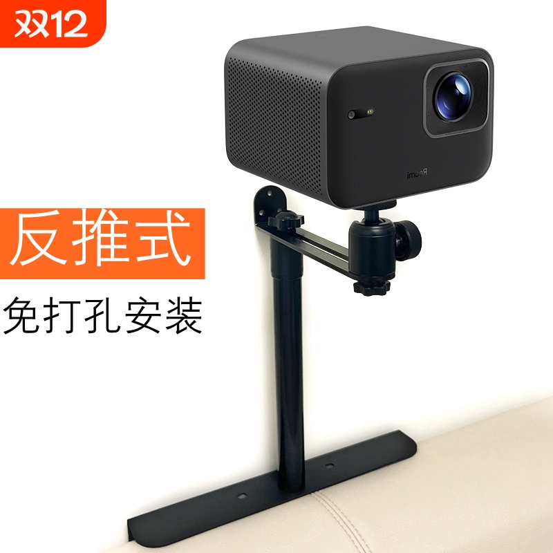 免打孔插缝式床头沙发投影仪支架
