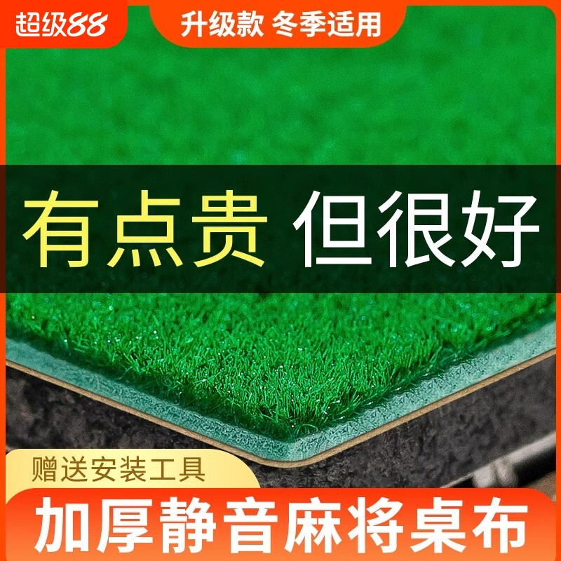 麻将机桌布麻将桌自粘专用自动静音新麻将布桌面贴布垫子加厚消音