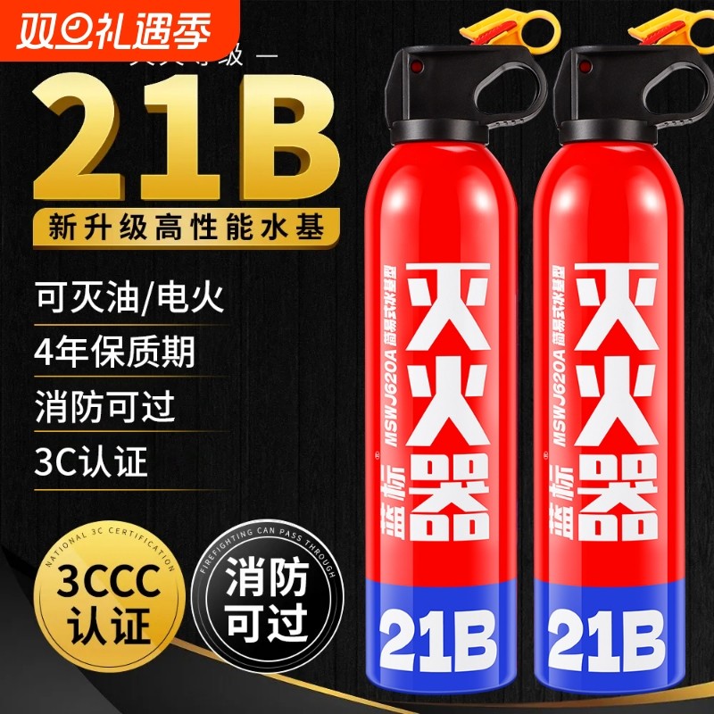 水基车载灭火器|回头客超1000人