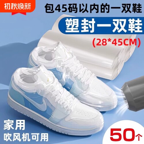 防氧化鞋收纳袋神器|千人加购