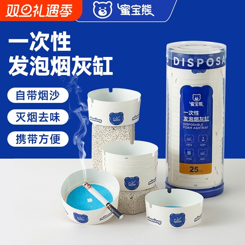 便携式一次性发泡烟灰缸快速去味灭烟吸附烟灰酒吧网咖批发烟灰缸