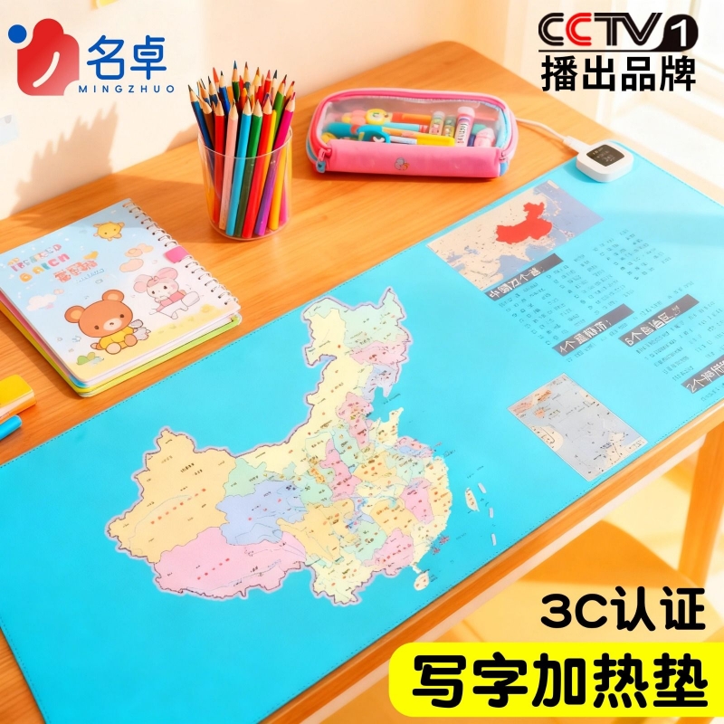 加热桌垫办公室儿童写字暖手垫
