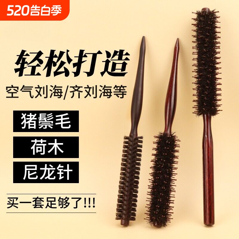 小刘海滚梳子空气刘海卷发梳发廊圆造型梳小卷梳家用男女猪鬃毛梳