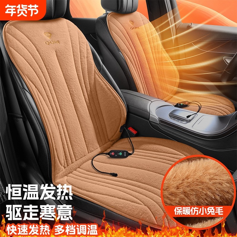 石墨烯汽车加热坐垫冬季单座椅车载电加热改装毛绒座垫12V24V保暖,汽车用品/电子/清洗/改装,通用座套/座垫,淘宝优惠券,粉丝福利购,淘宝优惠卷