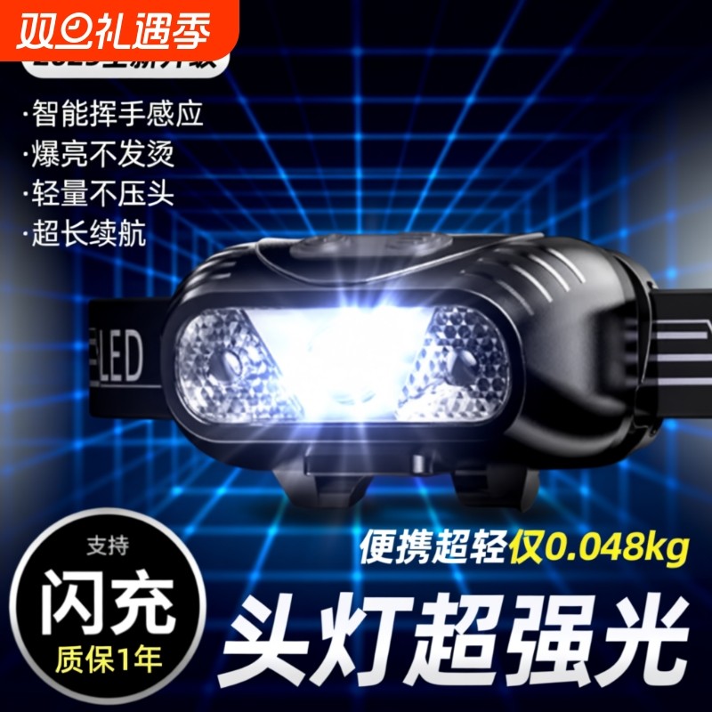 公牛适用头灯LED强光远射感应超亮夜钓鱼专用头戴式可充电手电筒
