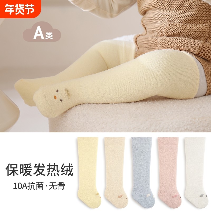婴儿长筒袜子秋冬季加厚加绒新生儿a类宝宝高筒过膝袜松口不勒腿,童装/婴儿装/亲子装,儿童袜子(0-16岁),淘宝优惠券,粉丝福利购,淘宝优惠卷
