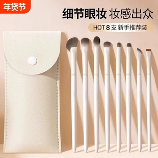 软毛云瓷眼影刷套装眼妆刀锋眼部细节化妆刷全套便携刷子眼线刷
