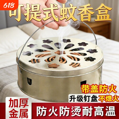 新款带盖手提蚊香盒加厚防火安全