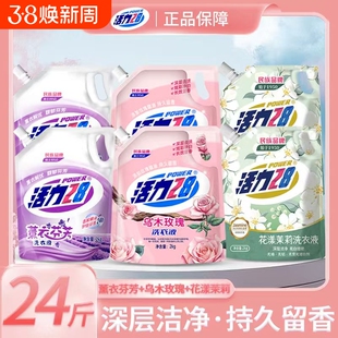 活力28洗衣液薰衣乌木多种香味深层洁净持久留香有效去污护色家用