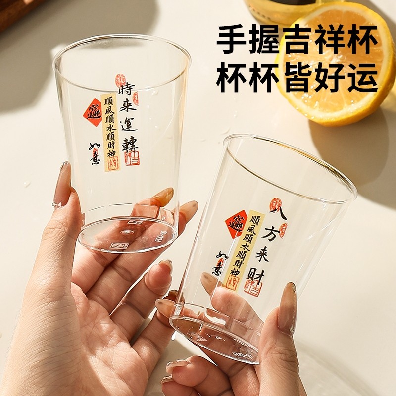 八方来财一次性航空杯子加厚茶水杯招待杯喝酒饮料杯硬塑高颜值