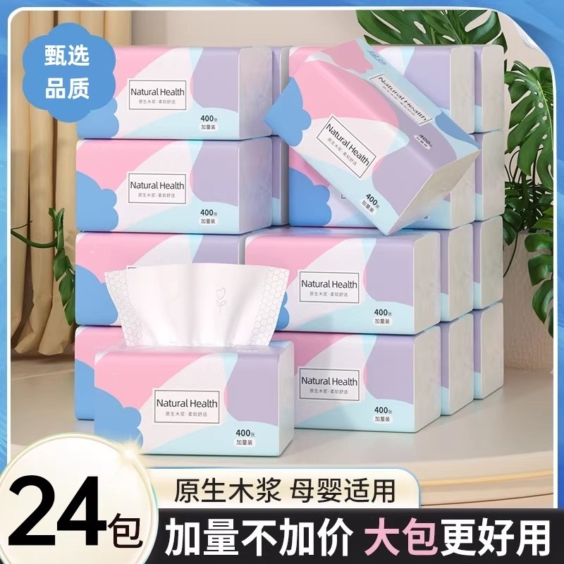 抽纸超大包四层加厚可湿水不掉屑面巾纸婴适用抽取式纸巾,洗护清洁剂/卫生巾/纸/香薰,家用擦手纸,淘宝优惠券,粉丝福利购,淘宝优惠卷