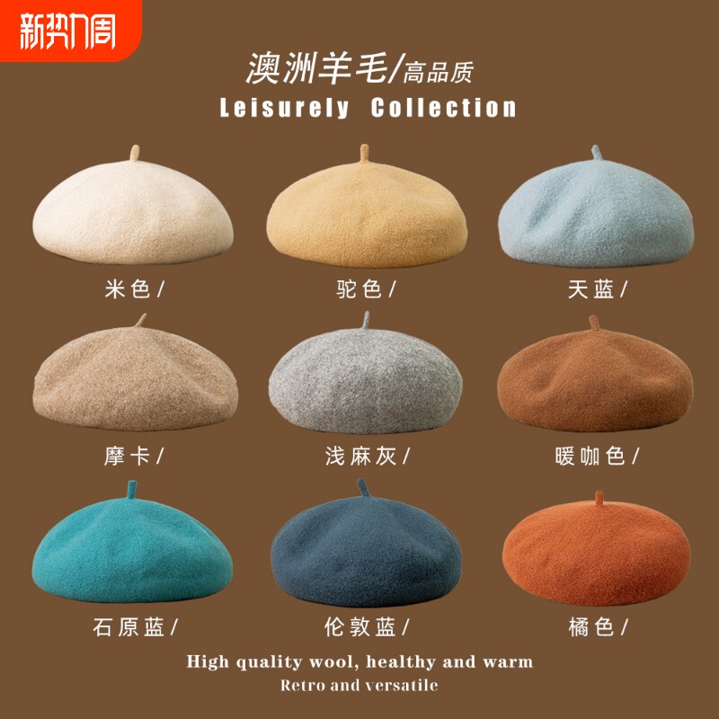 2025秋冬新款纯色羊毛贝雷帽韩版时尚深檐羊绒贝雷帽女