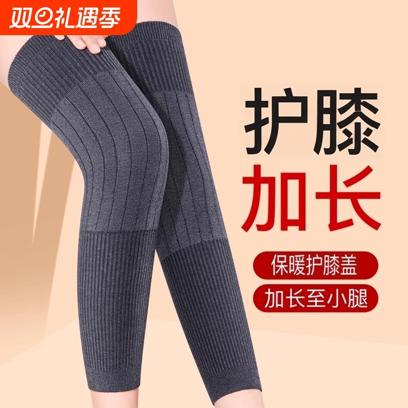 羊绒护膝盖加长保暖套关节秋冬加绒加厚老人防寒神器小腿不下滑