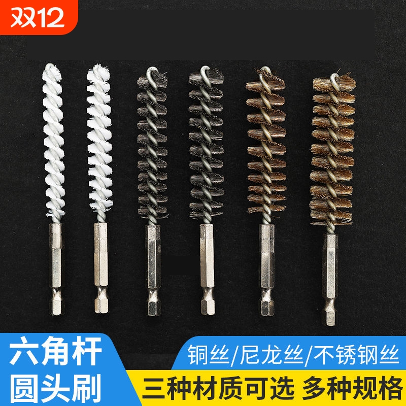 电动6角杆管道刷不锈钢铜丝尼龙内孔清洁除锈打磨神器抛光管道刷