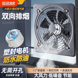 防水排气扇厨房家用排烟扇强力排风扇换气扇电机大吸力油烟窗式