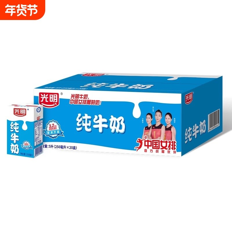 光明纯牛奶250ml儿童学生营养健康早餐奶整箱新鲜常温优质生牛乳