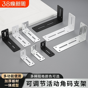 90度直角可调节多功能L型家具紧固件加厚支架长孔角码层板连接器
