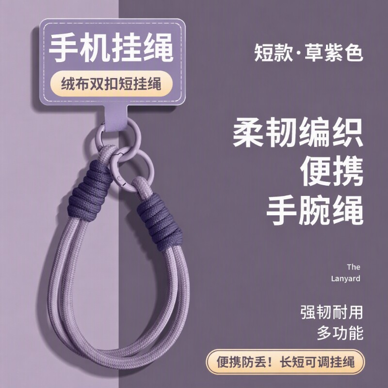 红色双扣手机挂绳|回购1.4万次										